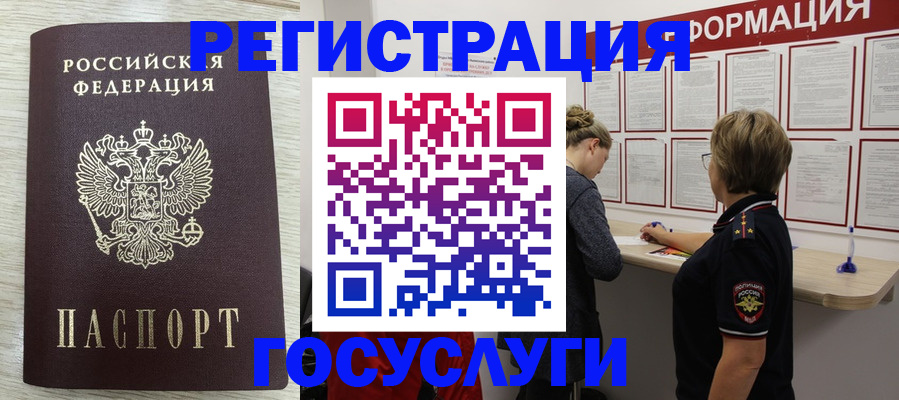временная регистрация купить в Чайковском