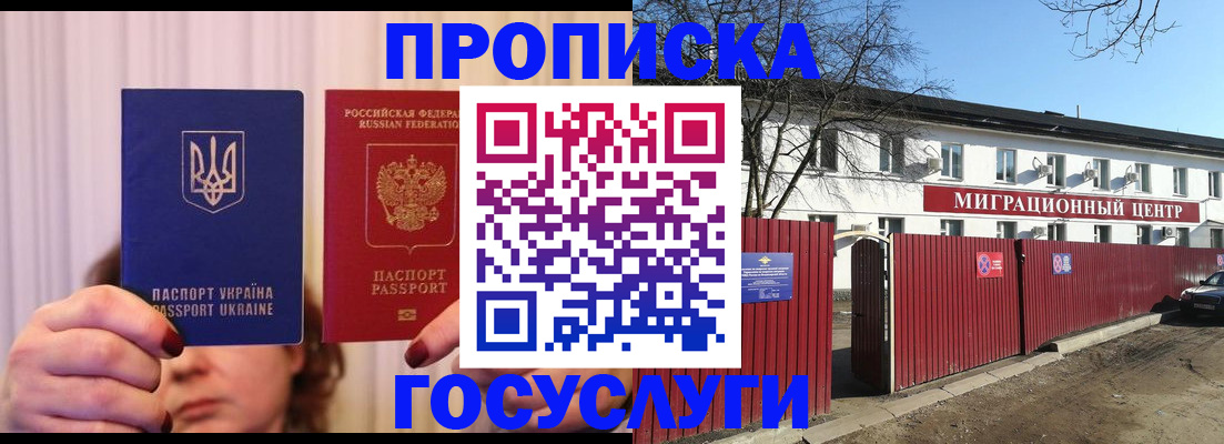 прописка для работы в Чайковском
